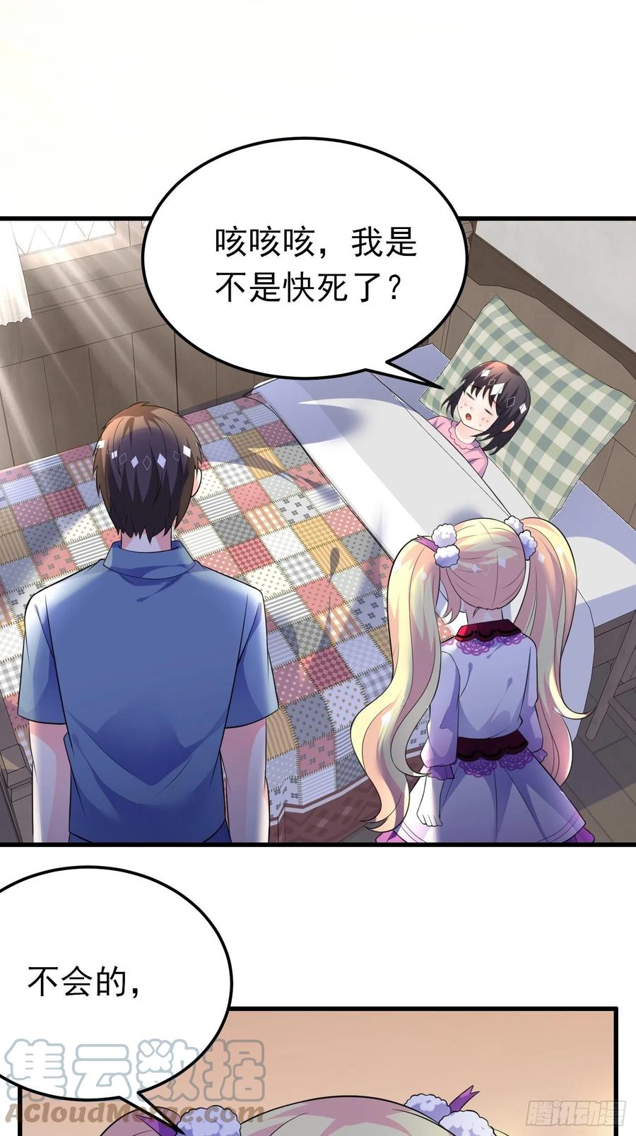 37话破局（下）-穿成BE黑童话的公主-黑子工作室 x 莲洛 x MJiffy（第2张）