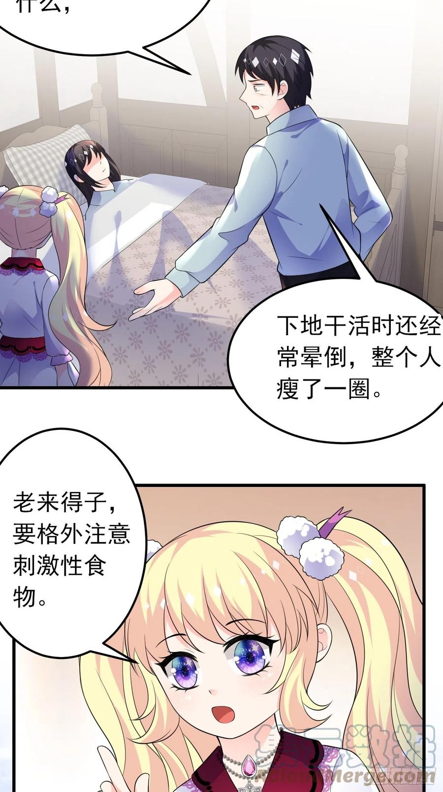 37话破局（下）-穿成BE黑童话的公主-黑子工作室 x 莲洛 x MJiffy（第4张）