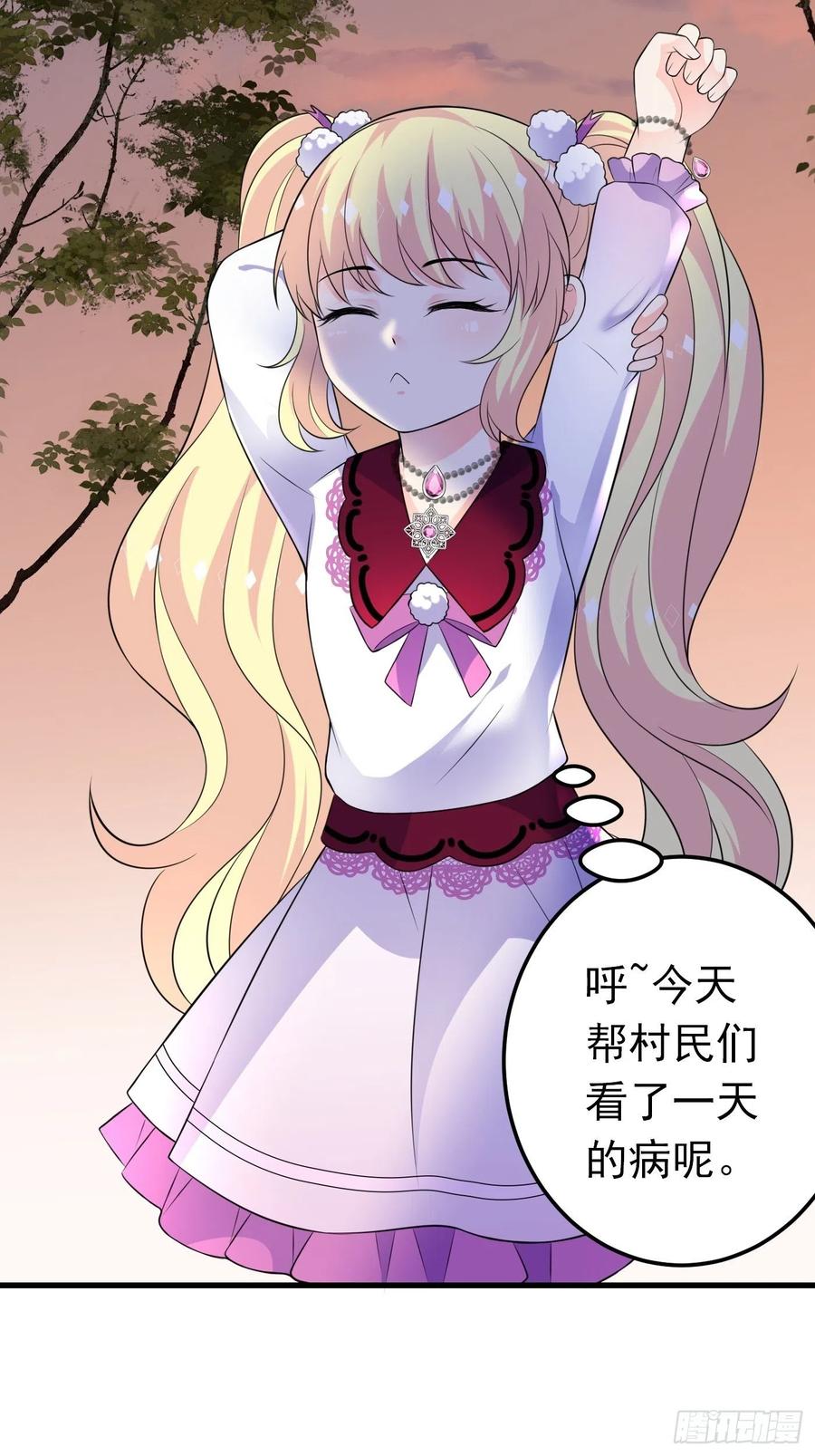 37话破局（下）-穿成BE黑童话的公主-黑子工作室 x 莲洛 x MJiffy（第7张）