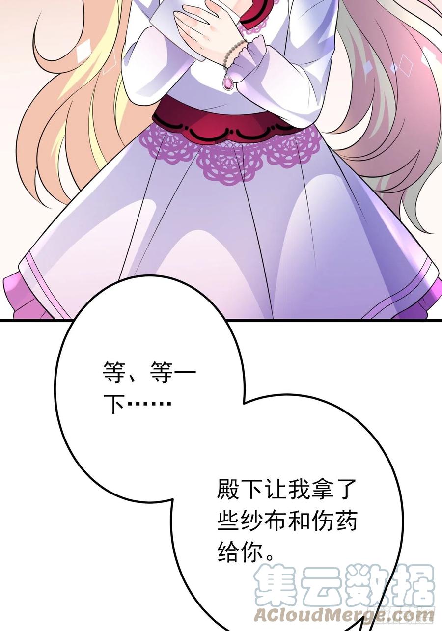 37话破局（下）-穿成BE黑童话的公主-黑子工作室 x 莲洛 x MJiffy（第10张）