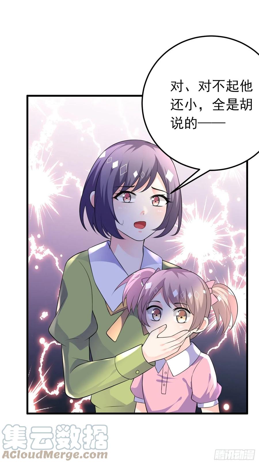 38话公主初进城-穿成BE黑童话的公主-黑子工作室 x 莲洛 x MJiffy（第2张）