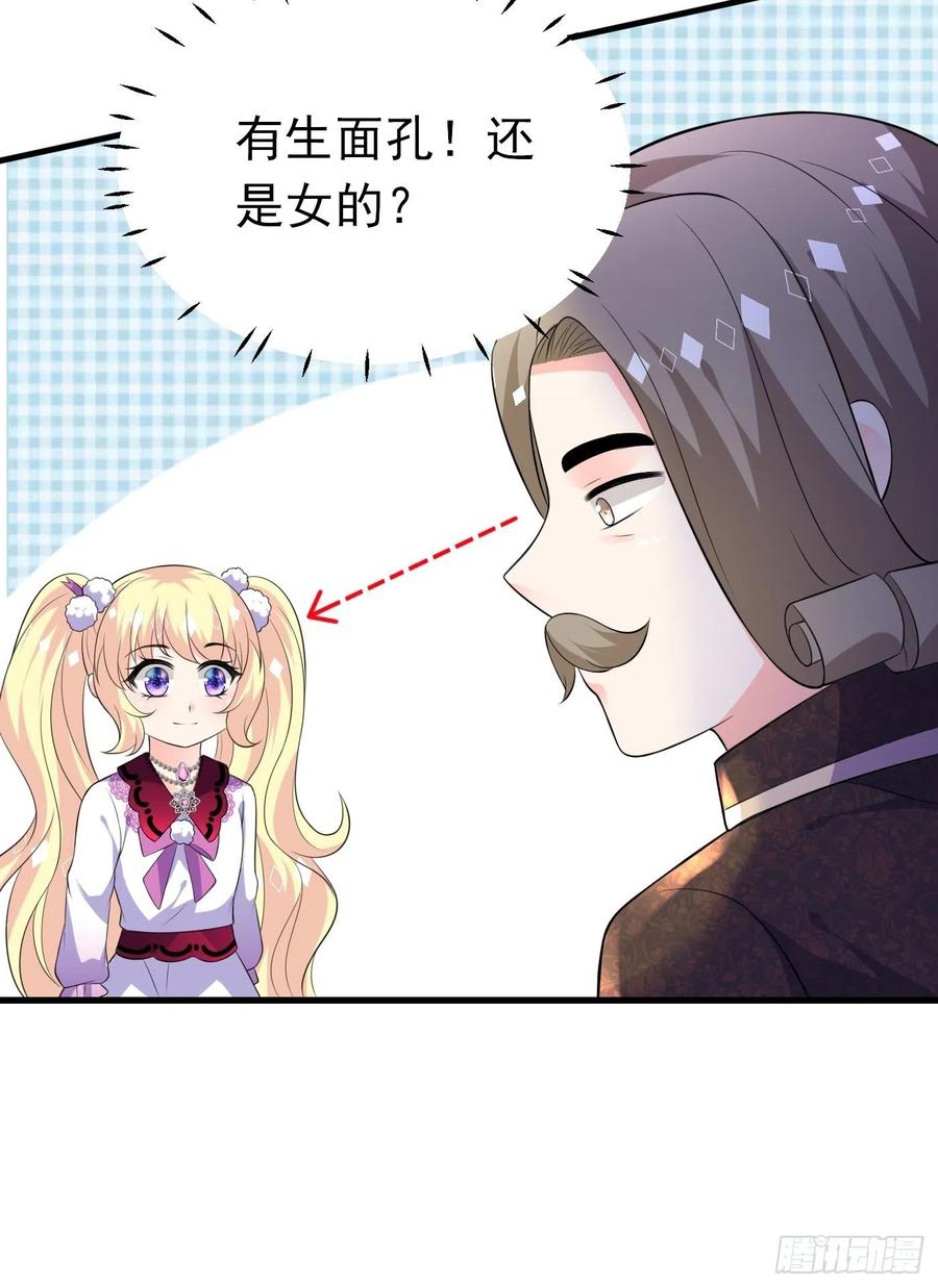 38话公主初进城-穿成BE黑童话的公主-黑子工作室 x 莲洛 x MJiffy（第13张）