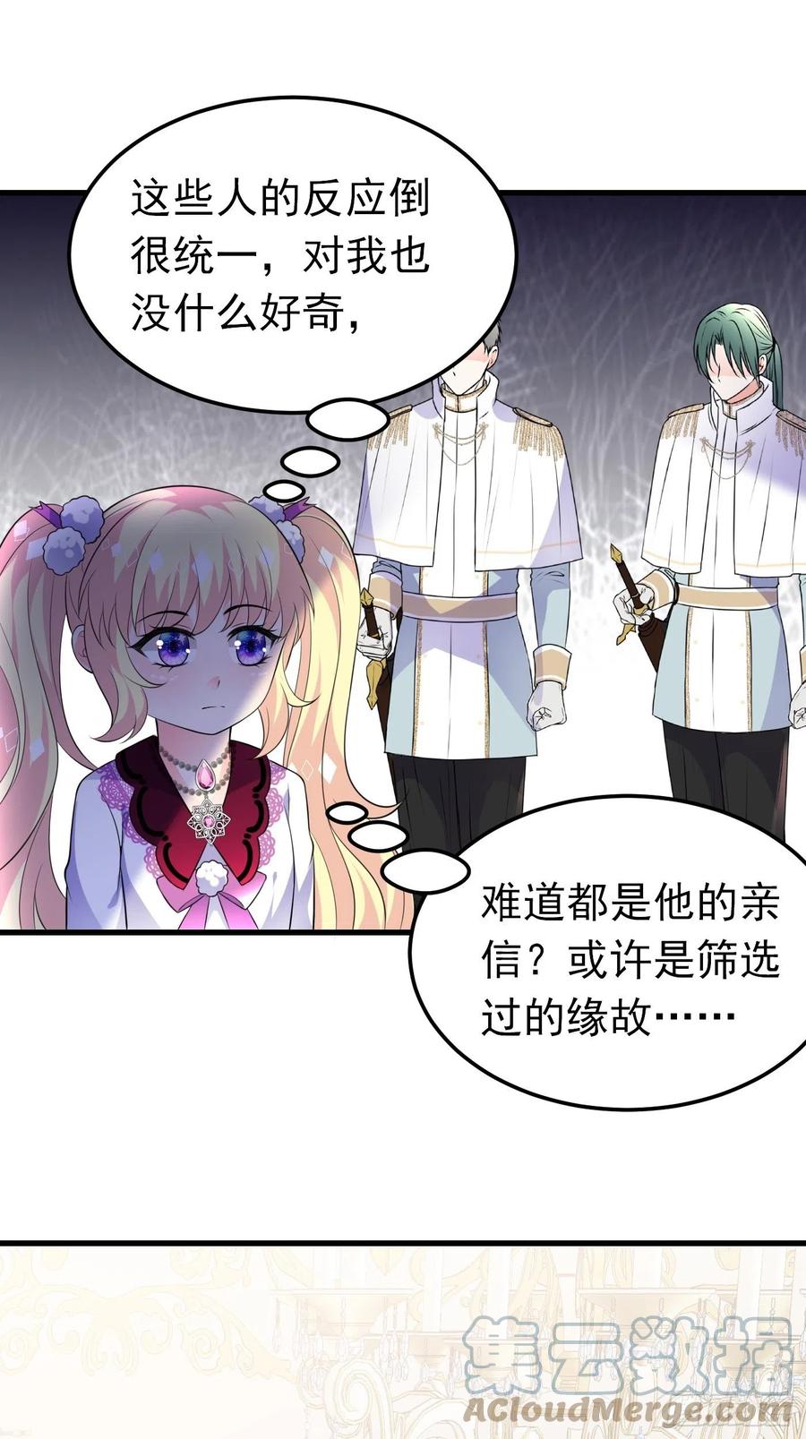 38话公主初进城-穿成BE黑童话的公主-黑子工作室 x 莲洛 x MJiffy（第8张）