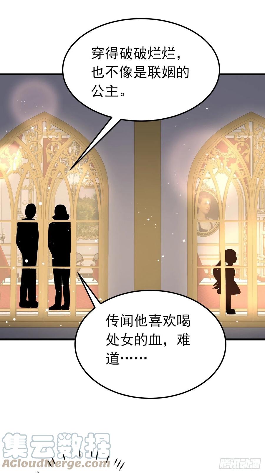 38话公主初进城-穿成BE黑童话的公主-黑子工作室 x 莲洛 x MJiffy（第14张）