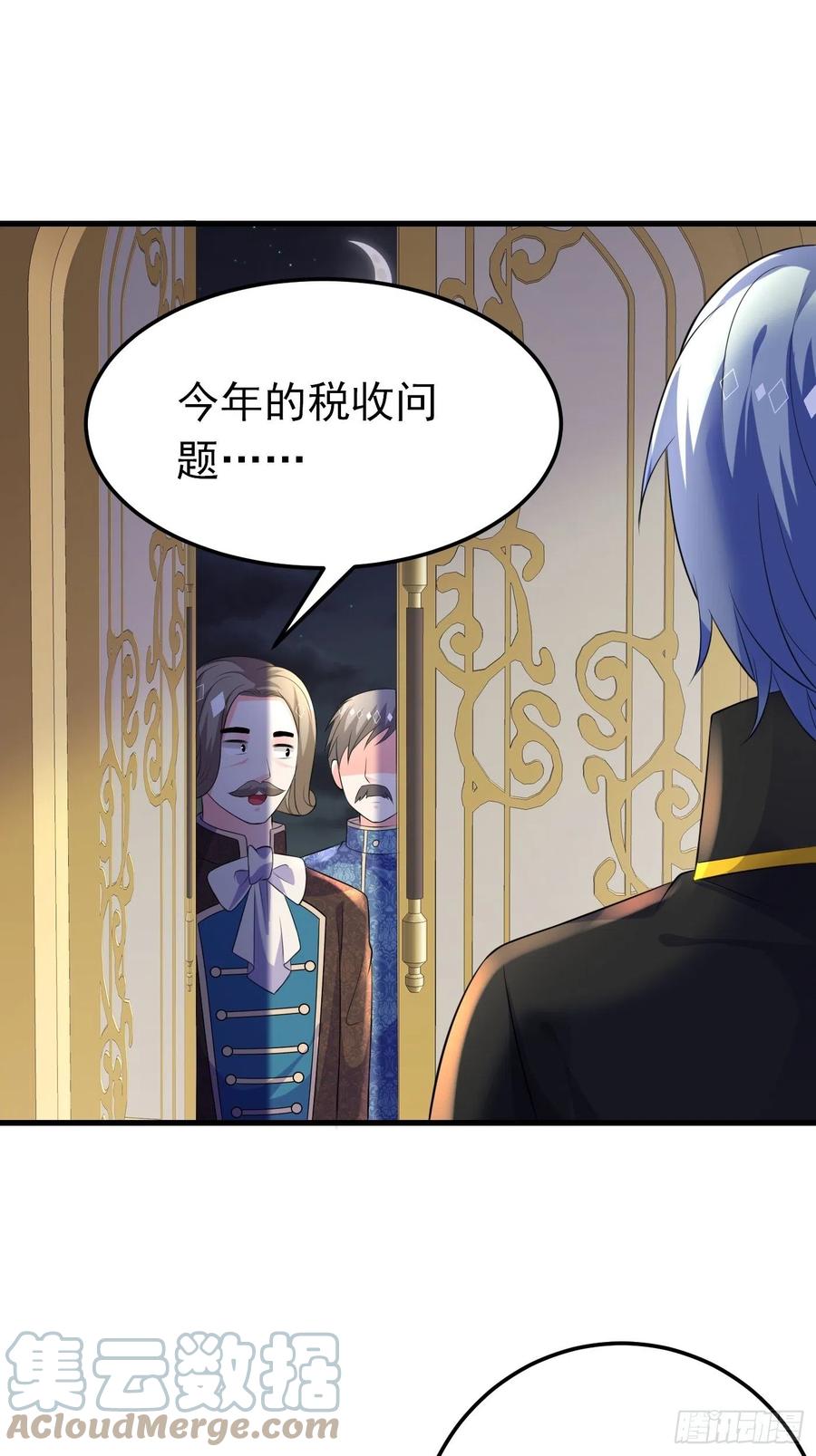 38话公主初进城-穿成BE黑童话的公主-黑子工作室 x 莲洛 x MJiffy（第10张）
