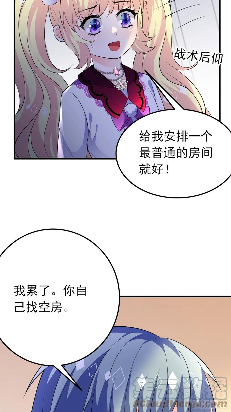 38话公主初进城-穿成BE黑童话的公主-黑子工作室 x 莲洛 x MJiffy（第18张）