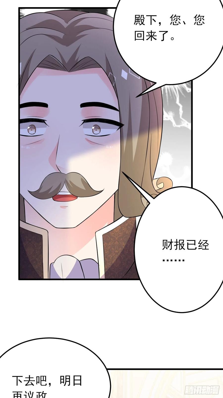 38话公主初进城-穿成BE黑童话的公主-黑子工作室 x 莲洛 x MJiffy（第11张）