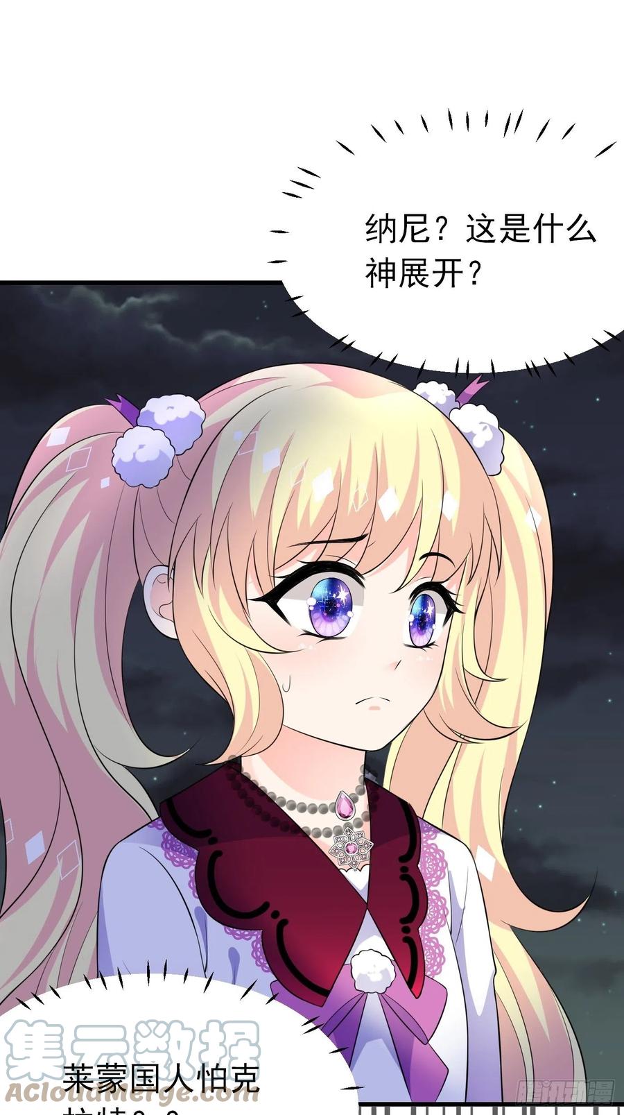 38话公主初进城-穿成BE黑童话的公主-黑子工作室 x 莲洛 x MJiffy（第4张）