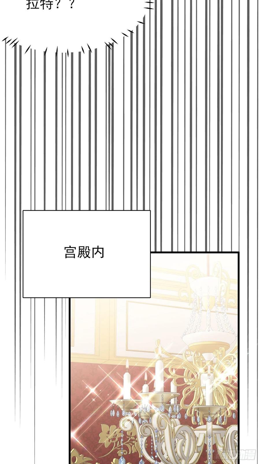 38话公主初进城-穿成BE黑童话的公主-黑子工作室 x 莲洛 x MJiffy（第5张）