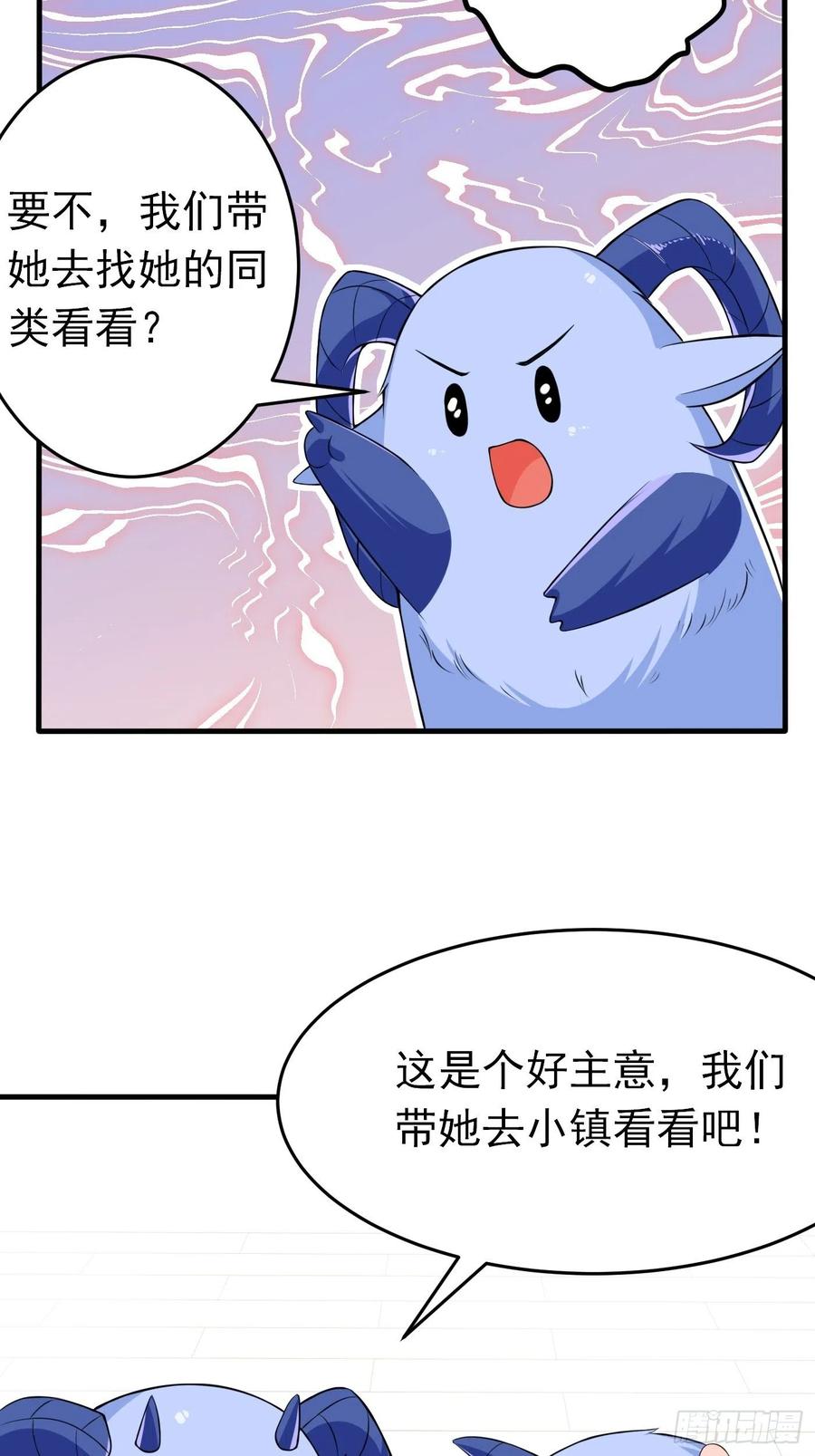 第三话三傻变三帅-穿成BE黑童话的公主-黑子工作室 x 莲洛 x MJiffy（第11张）