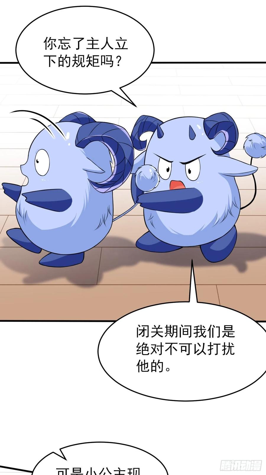 第三话三傻变三帅-穿成BE黑童话的公主-黑子工作室 x 莲洛 x MJiffy（第4张）