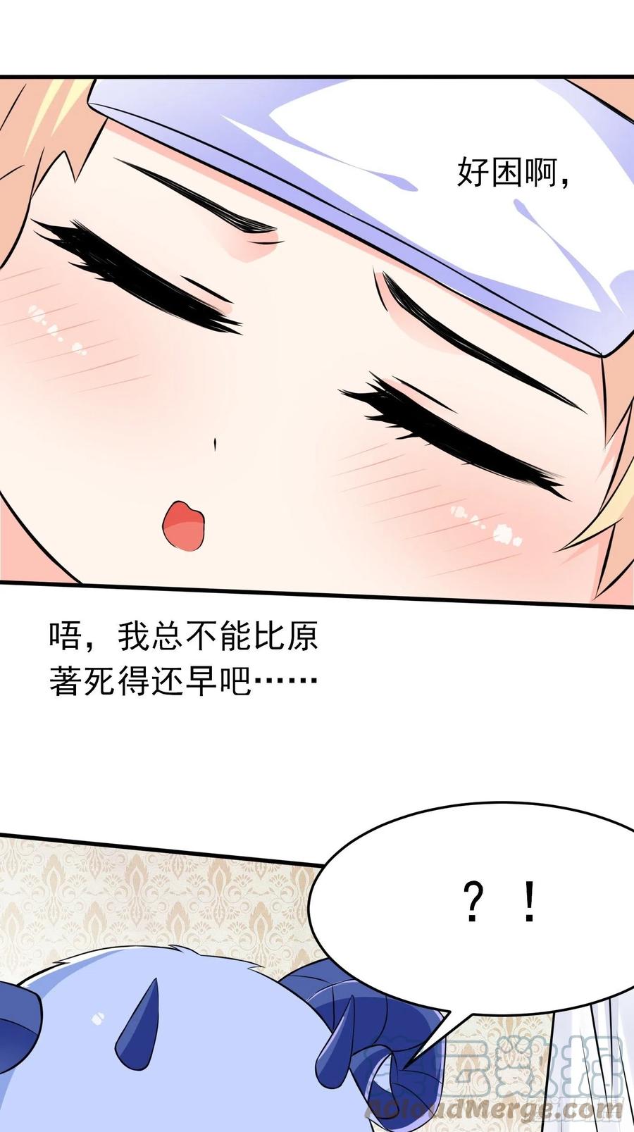 第三话三傻变三帅-穿成BE黑童话的公主-黑子工作室 x 莲洛 x MJiffy（第9张）