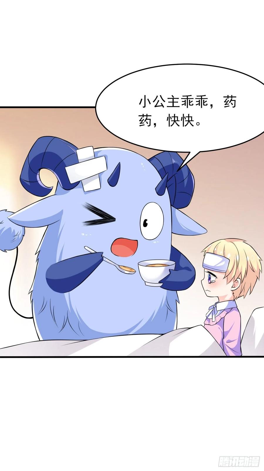 第三话三傻变三帅-穿成BE黑童话的公主-黑子工作室 x 莲洛 x MJiffy（第7张）
