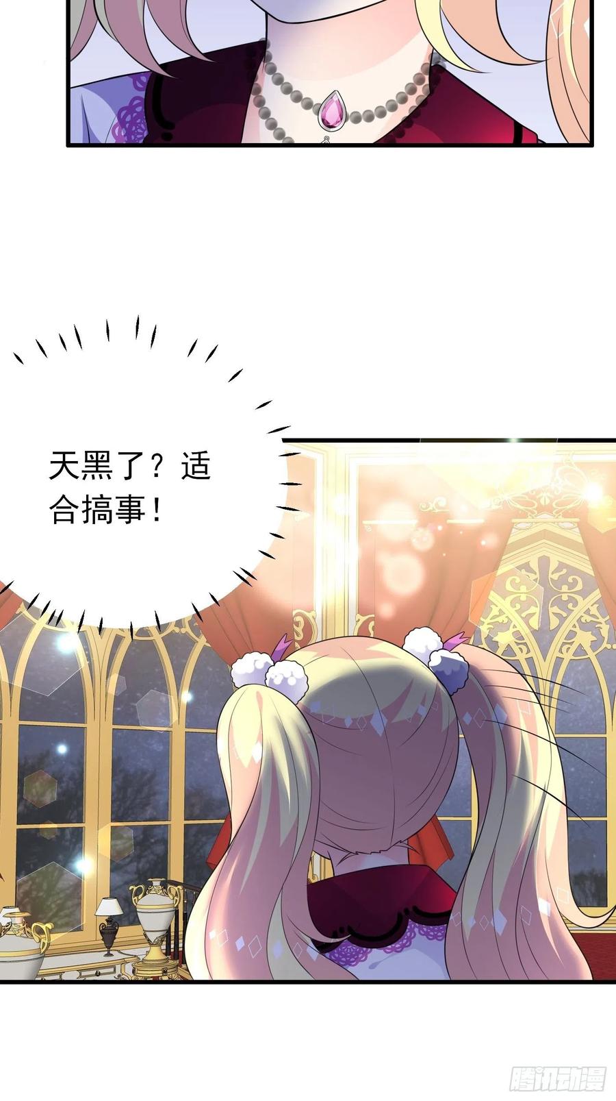 39话公主夜探城堡-穿成BE黑童话的公主-黑子工作室 x 莲洛 x MJiffy（第7张）
