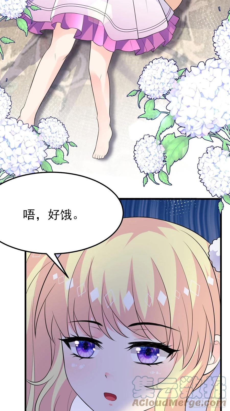 39话公主夜探城堡-穿成BE黑童话的公主-黑子工作室 x 莲洛 x MJiffy（第6张）