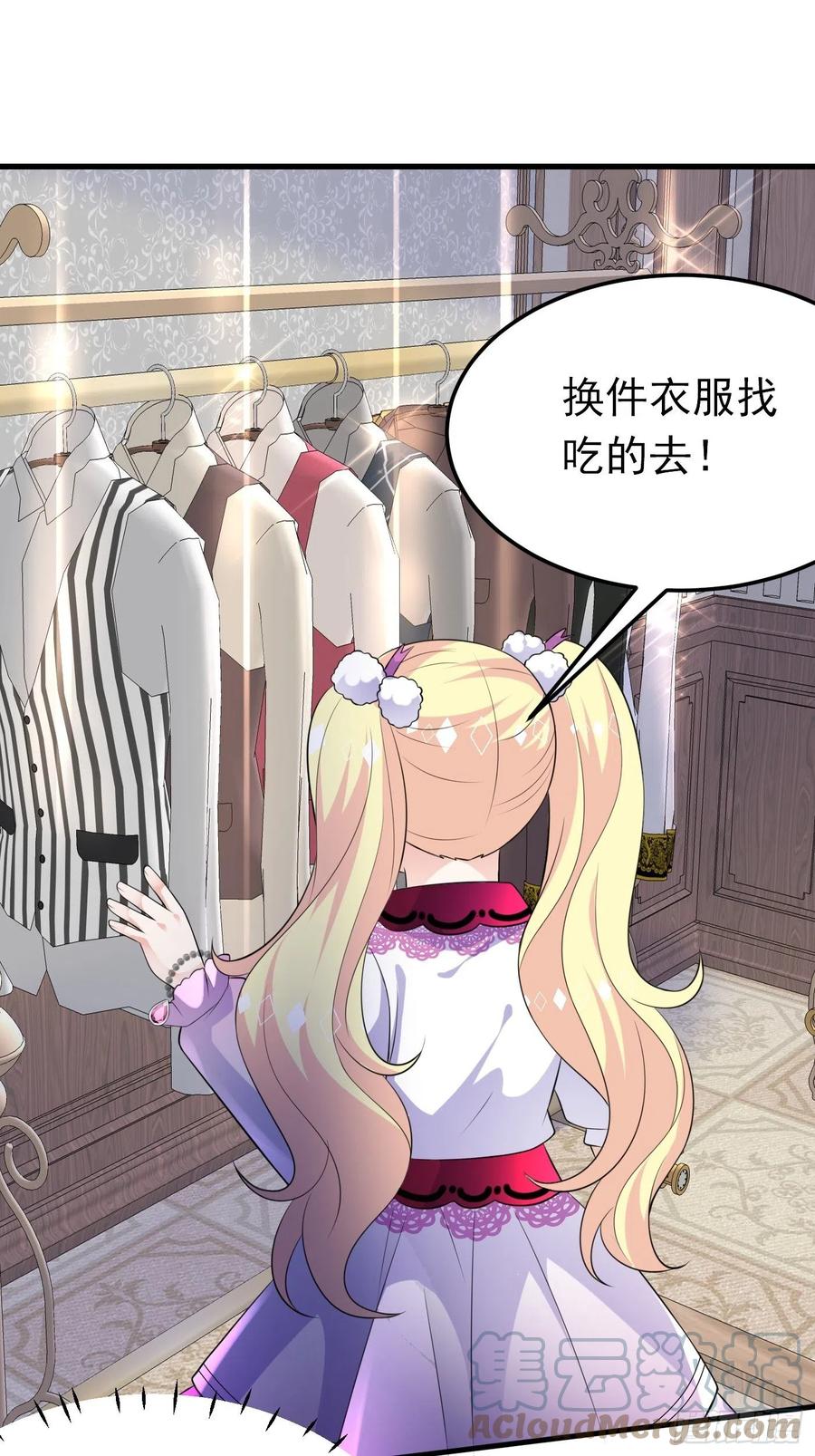 39话公主夜探城堡-穿成BE黑童话的公主-黑子工作室 x 莲洛 x MJiffy（第8张）