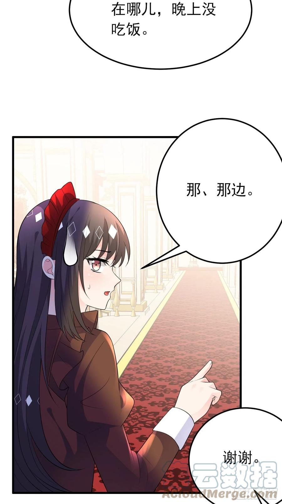 39话公主夜探城堡-穿成BE黑童话的公主-黑子工作室 x 莲洛 x MJiffy（第16张）