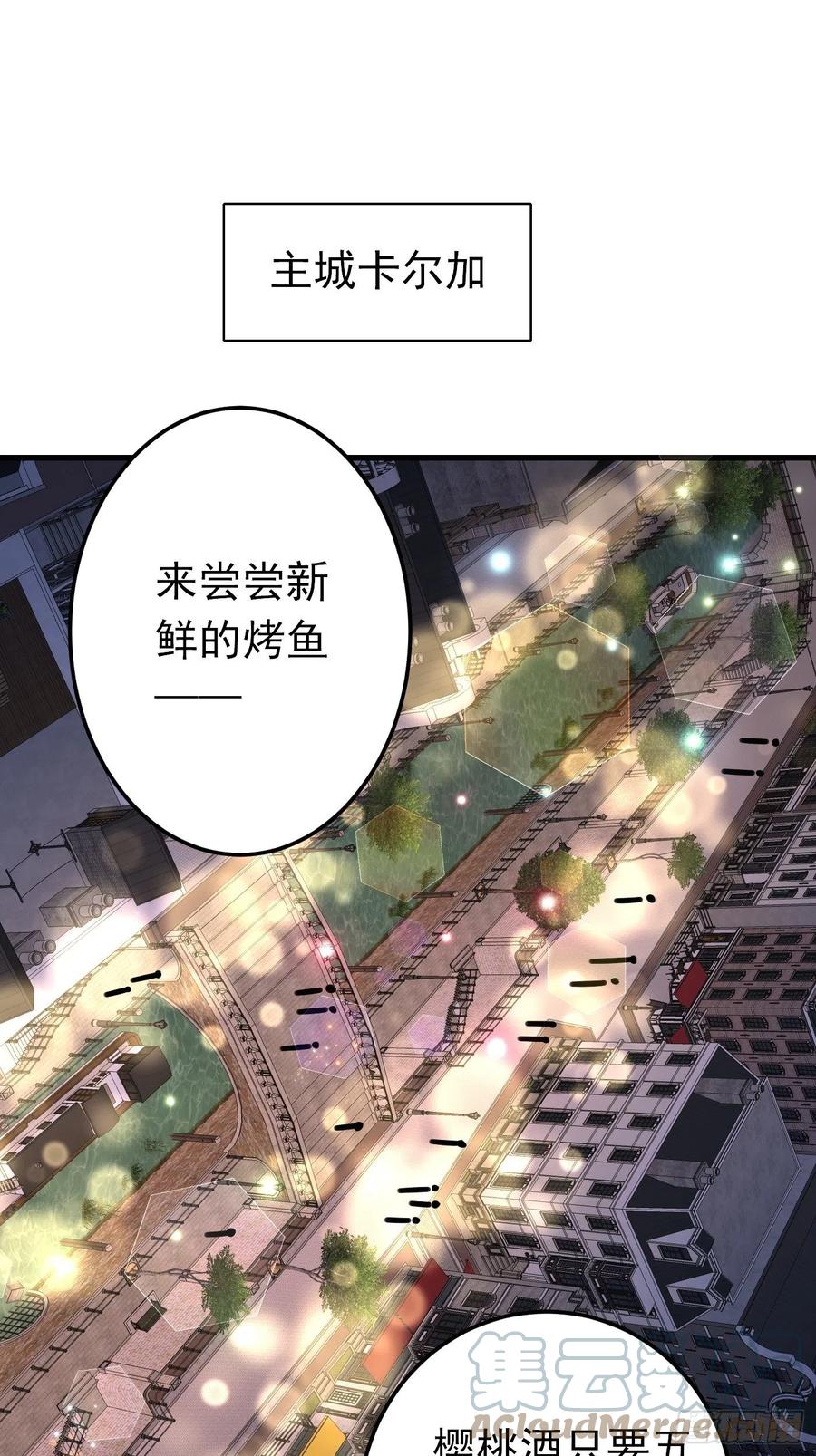 39话公主夜探城堡-穿成BE黑童话的公主-黑子工作室 x 莲洛 x MJiffy（第2张）