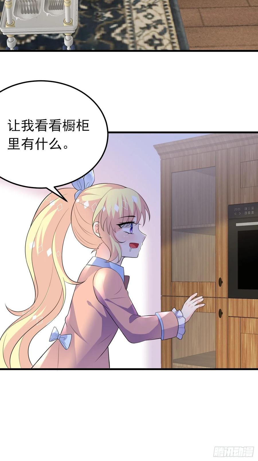 39话公主夜探城堡-穿成BE黑童话的公主-黑子工作室 x 莲洛 x MJiffy（第19张）