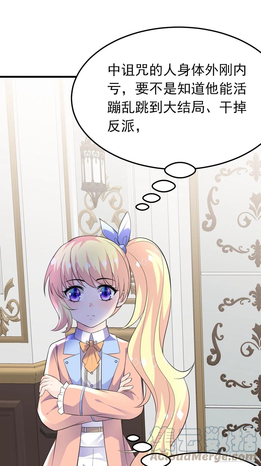 40话城堡危机四伏-穿成BE黑童话的公主-黑子工作室 x 莲洛 x MJiffy（第2张）