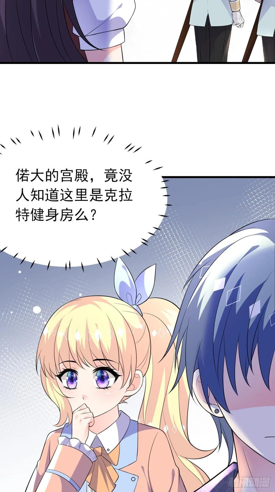 40话城堡危机四伏-穿成BE黑童话的公主-黑子工作室 x 莲洛 x MJiffy（第11张）