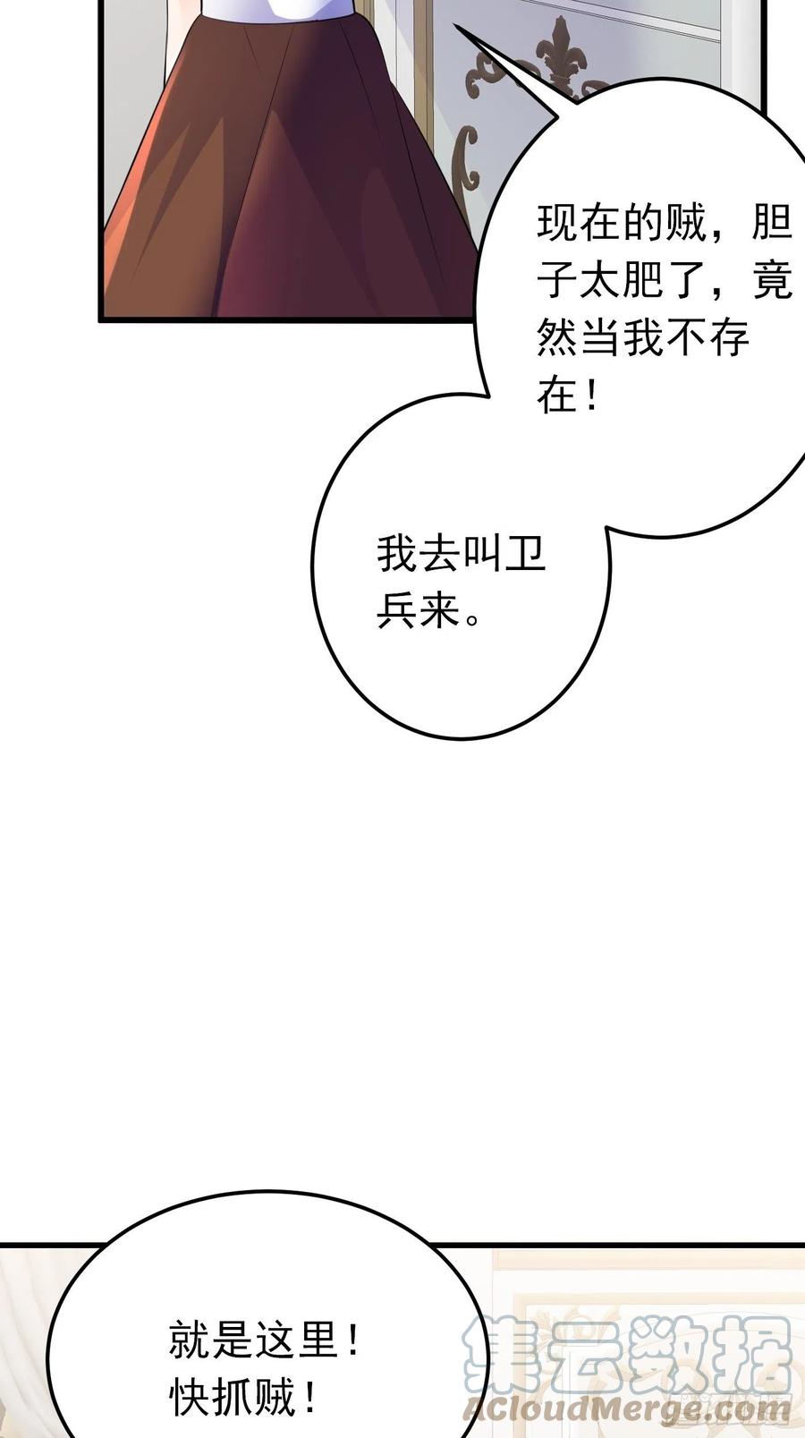 40话城堡危机四伏-穿成BE黑童话的公主-黑子工作室 x 莲洛 x MJiffy（第4张）