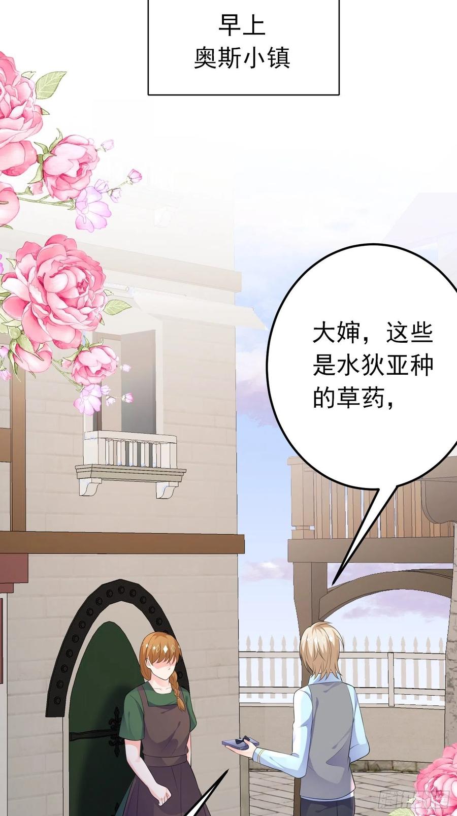 41话和王子殿下“爱”的证据-穿成BE黑童话的公主-黑子工作室 x 莲洛 x MJiffy（第3张）