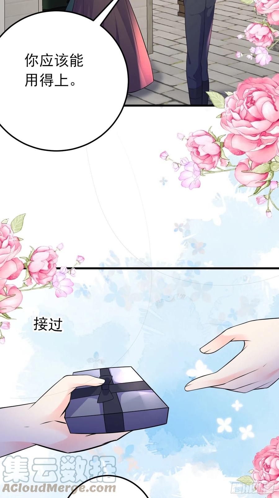 41话和王子殿下“爱”的证据-穿成BE黑童话的公主-黑子工作室 x 莲洛 x MJiffy（第4张）