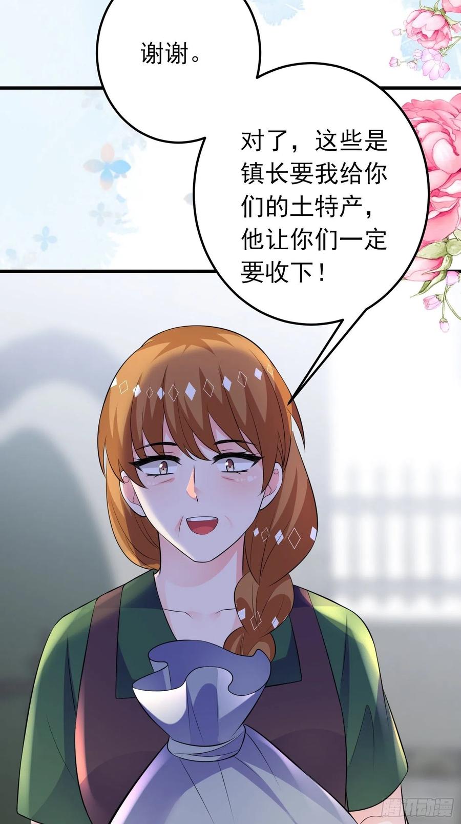 41话和王子殿下“爱”的证据-穿成BE黑童话的公主-黑子工作室 x 莲洛 x MJiffy（第5张）