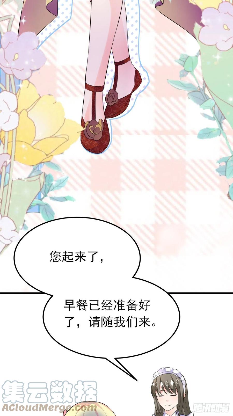 41话和王子殿下“爱”的证据-穿成BE黑童话的公主-黑子工作室 x 莲洛 x MJiffy（第10张）