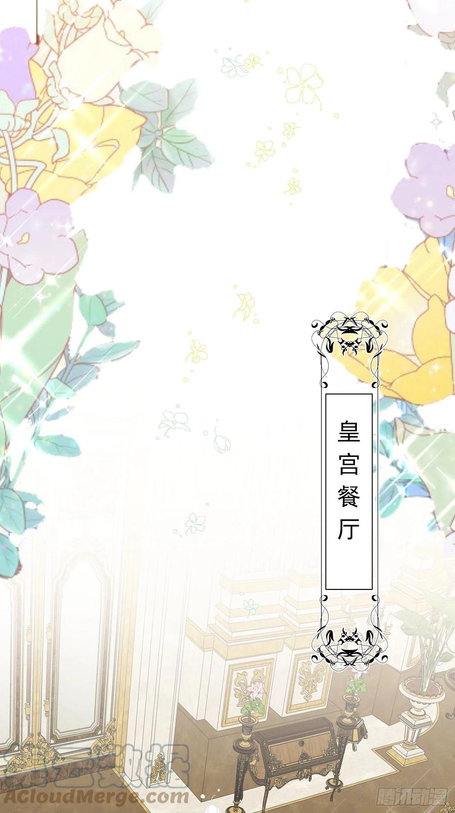 41话和王子殿下“爱”的证据-穿成BE黑童话的公主-黑子工作室 x 莲洛 x MJiffy（第12张）