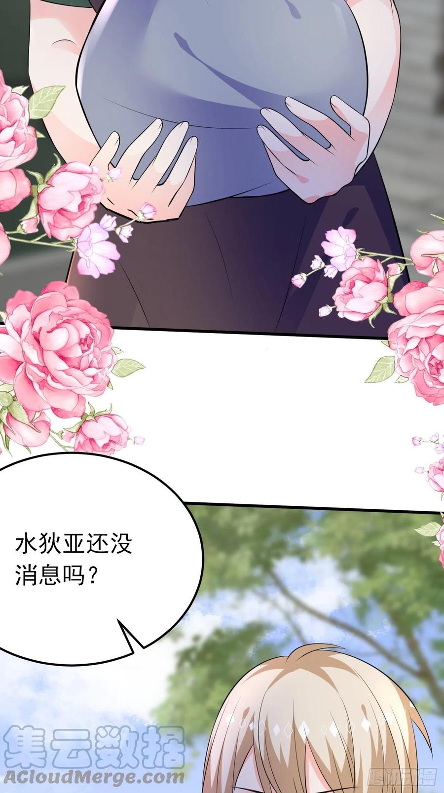 41话和王子殿下“爱”的证据-穿成BE黑童话的公主-黑子工作室 x 莲洛 x MJiffy（第6张）