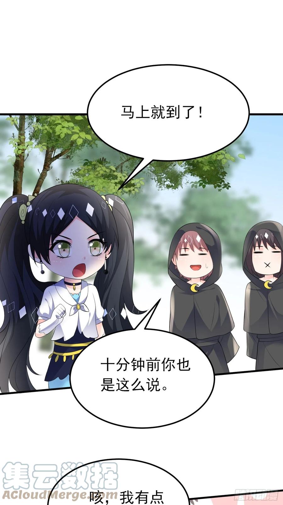 42话小弟们来投奔啦！-穿成BE黑童话的公主-黑子工作室 x 莲洛 x MJiffy（第16张）