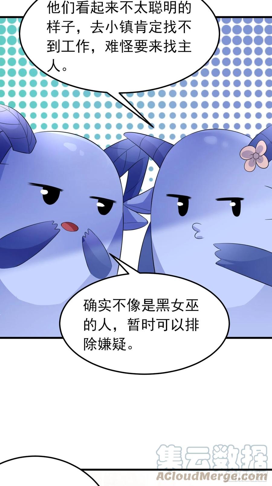 43话计划诞生-穿成BE黑童话的公主-黑子工作室 x 莲洛 x MJiffy（第4张）
