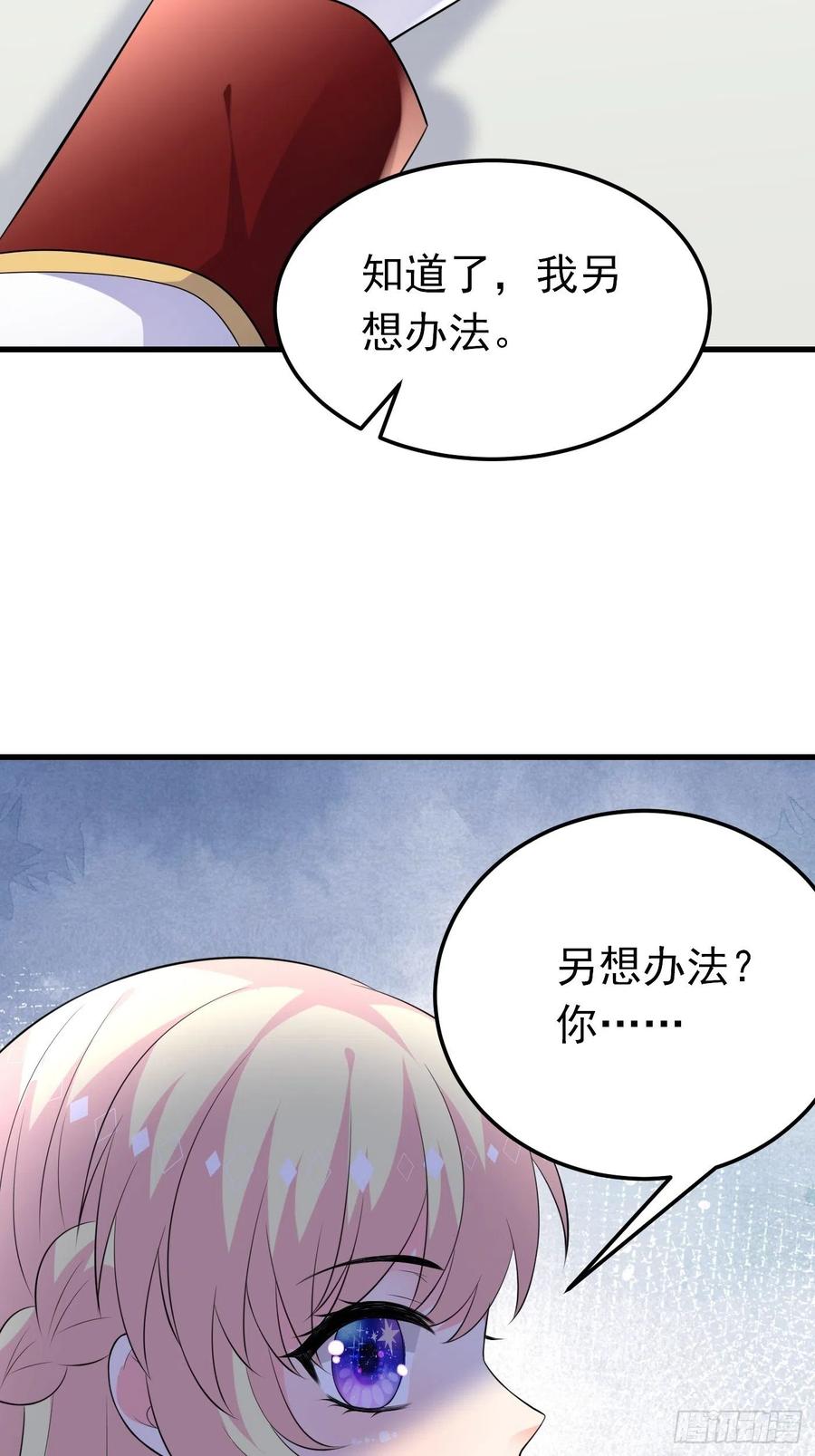 44话王子的秘密-穿成BE黑童话的公主-黑子工作室 x 莲洛 x MJiffy（第11张）