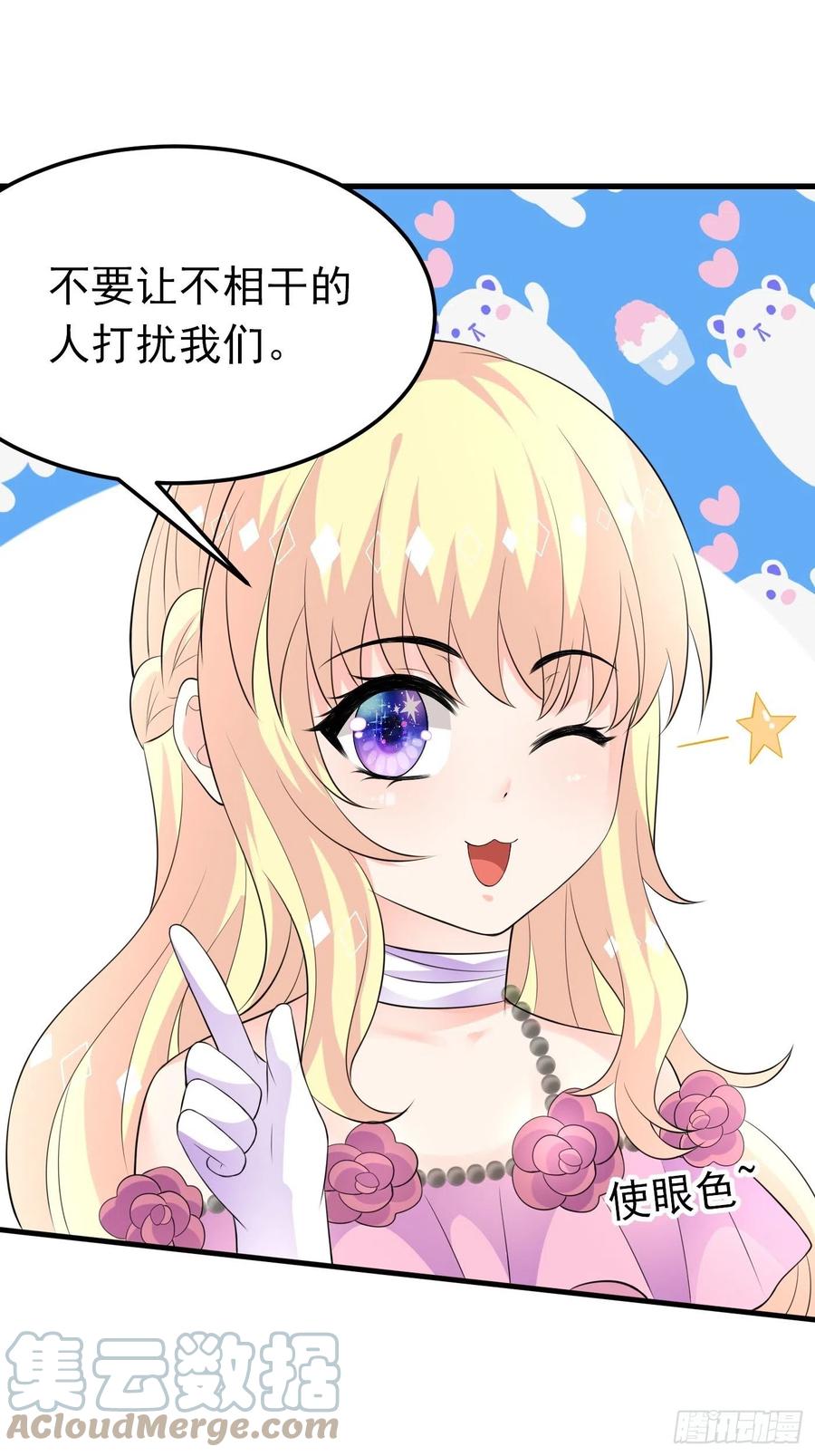 44话王子的秘密-穿成BE黑童话的公主-黑子工作室 x 莲洛 x MJiffy（第2张）