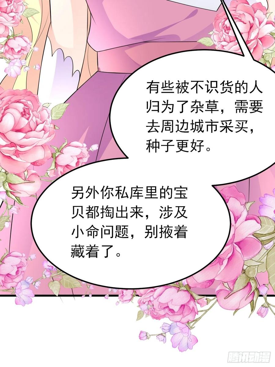 44话王子的秘密-穿成BE黑童话的公主-黑子工作室 x 莲洛 x MJiffy（第7张）