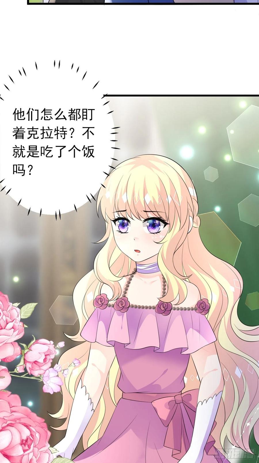 44话王子的秘密-穿成BE黑童话的公主-黑子工作室 x 莲洛 x MJiffy（第17张）