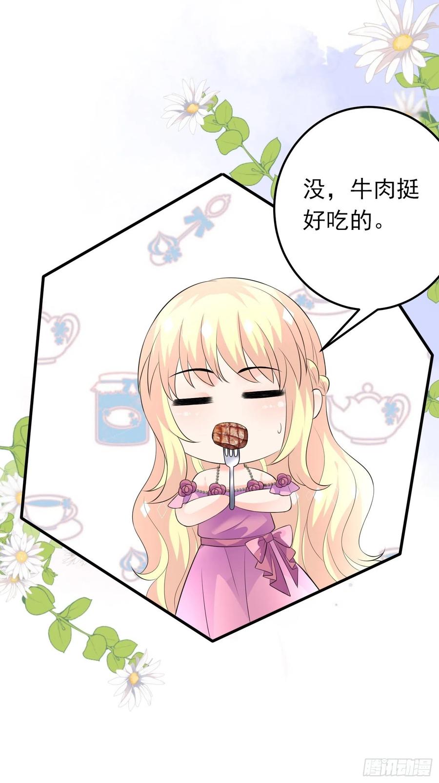 44话王子的秘密-穿成BE黑童话的公主-黑子工作室 x 莲洛 x MJiffy（第13张）
