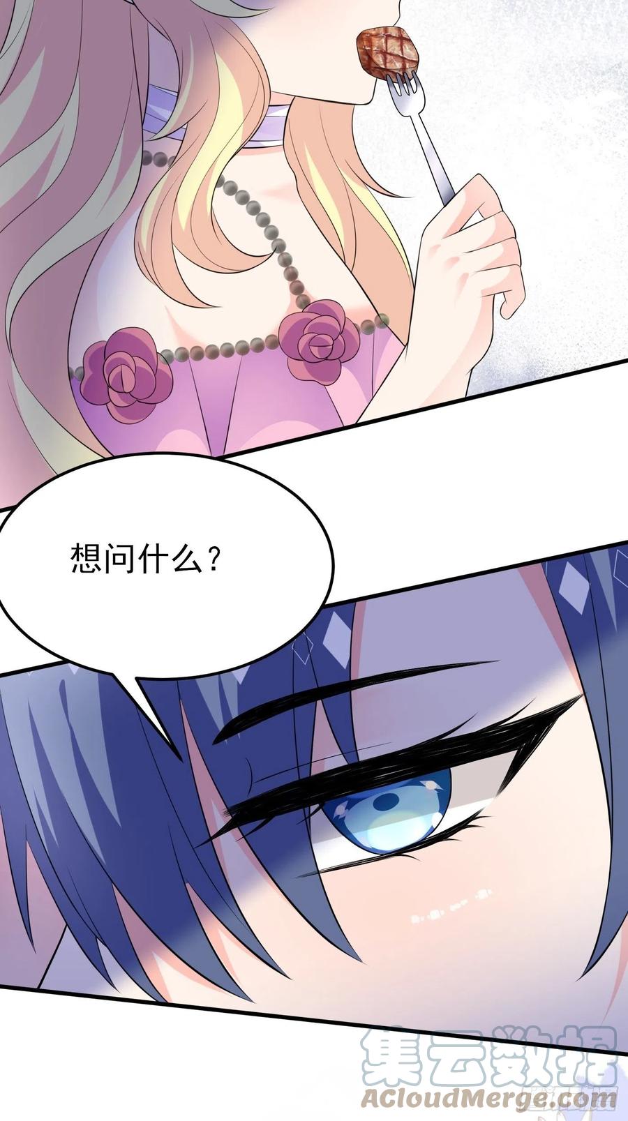 44话王子的秘密-穿成BE黑童话的公主-黑子工作室 x 莲洛 x MJiffy（第12张）