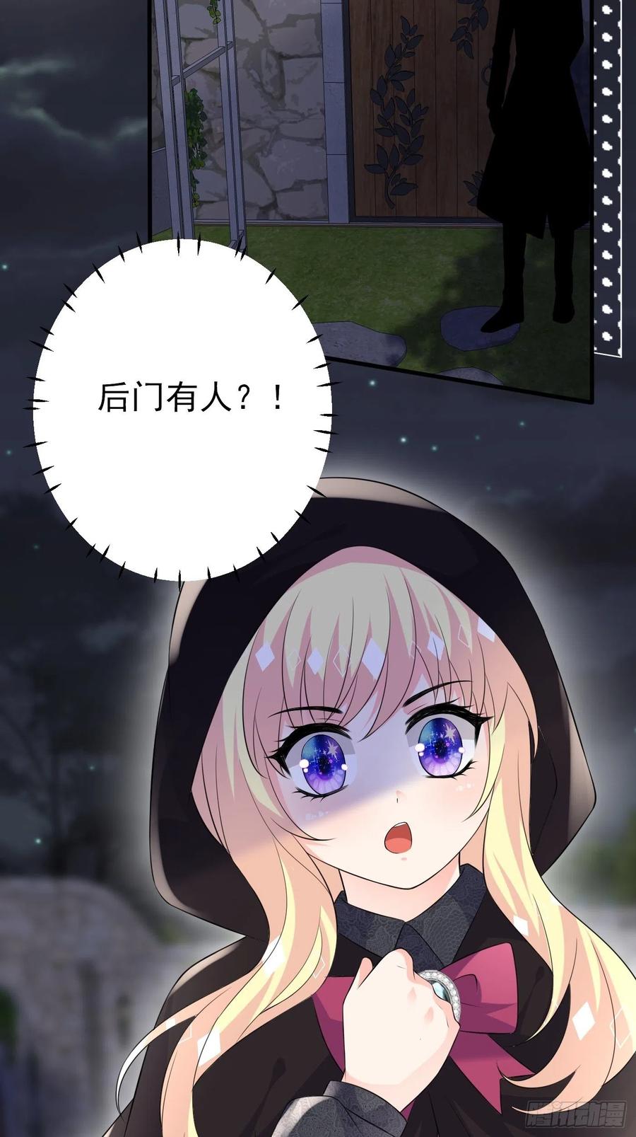 45话深夜巧遇-穿成BE黑童话的公主-黑子工作室 x 莲洛 x MJiffy（第15张）