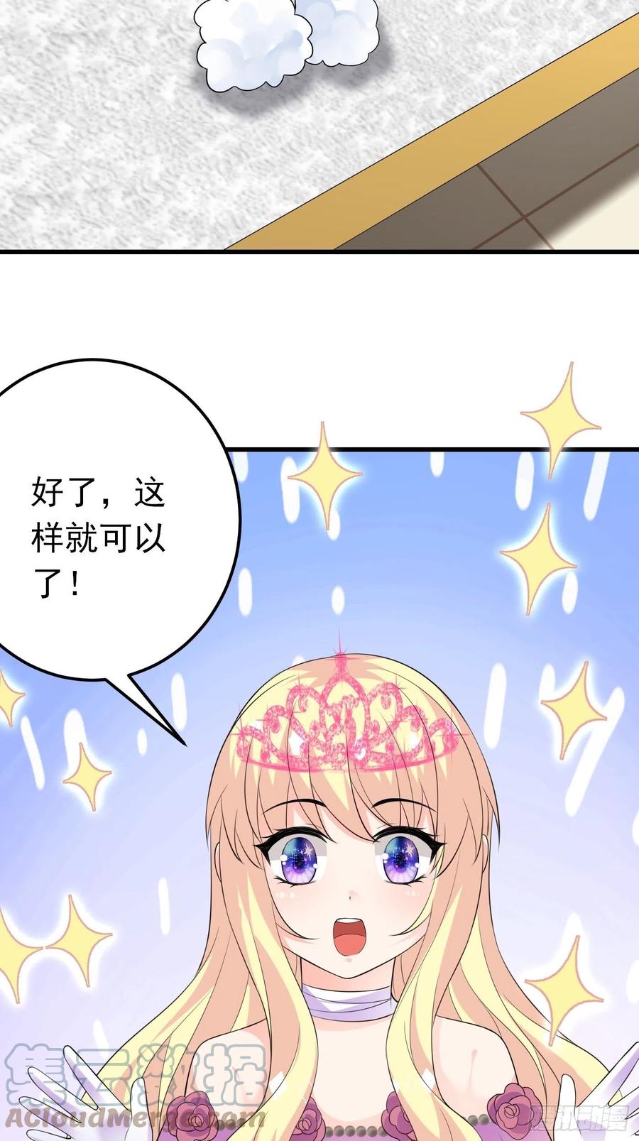 45话深夜巧遇-穿成BE黑童话的公主-黑子工作室 x 莲洛 x MJiffy（第4张）