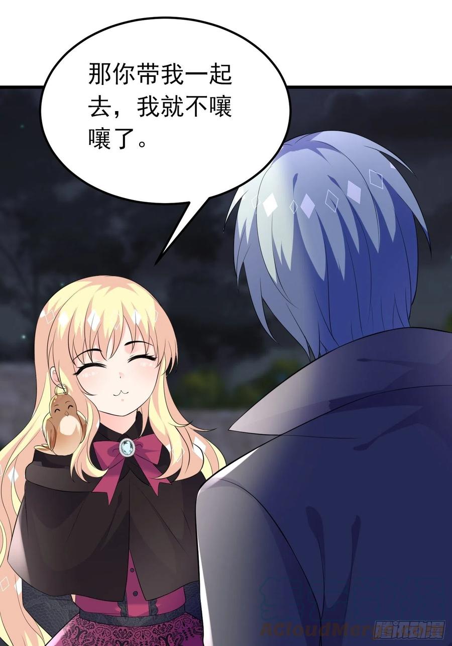 45话深夜巧遇-穿成BE黑童话的公主-黑子工作室 x 莲洛 x MJiffy（第20张）