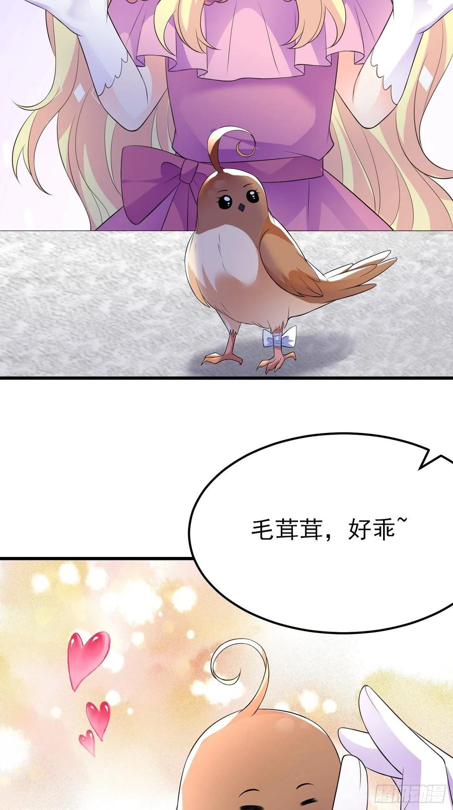 45话深夜巧遇-穿成BE黑童话的公主-黑子工作室 x 莲洛 x MJiffy（第5张）
