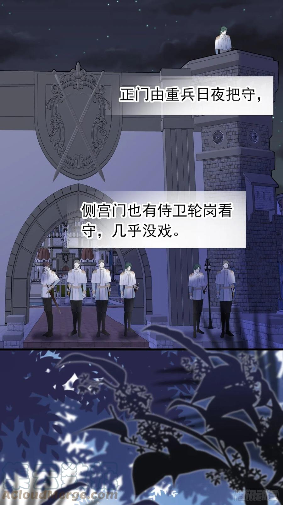 45话深夜巧遇-穿成BE黑童话的公主-黑子工作室 x 莲洛 x MJiffy（第12张）