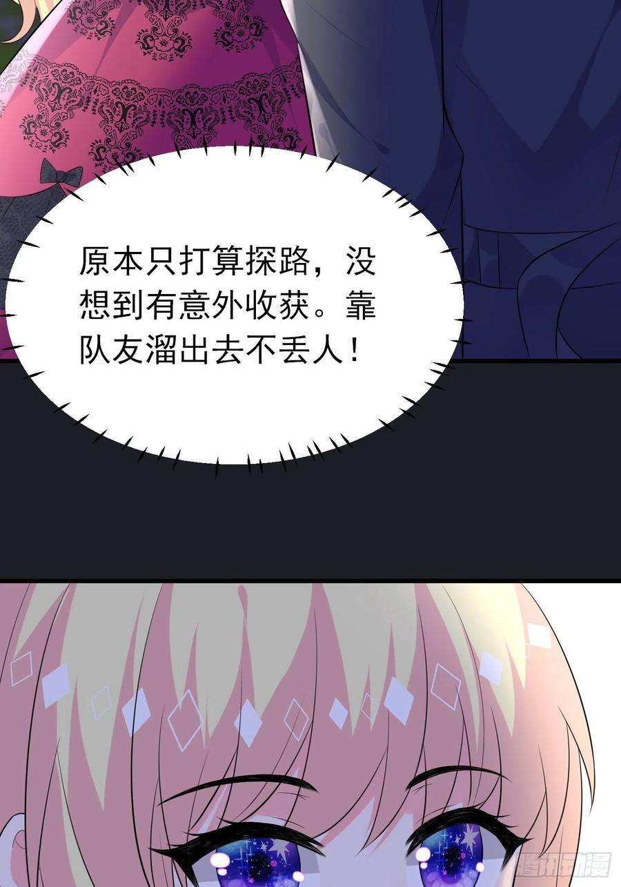 45话深夜巧遇-穿成BE黑童话的公主-黑子工作室 x 莲洛 x MJiffy（第21张）