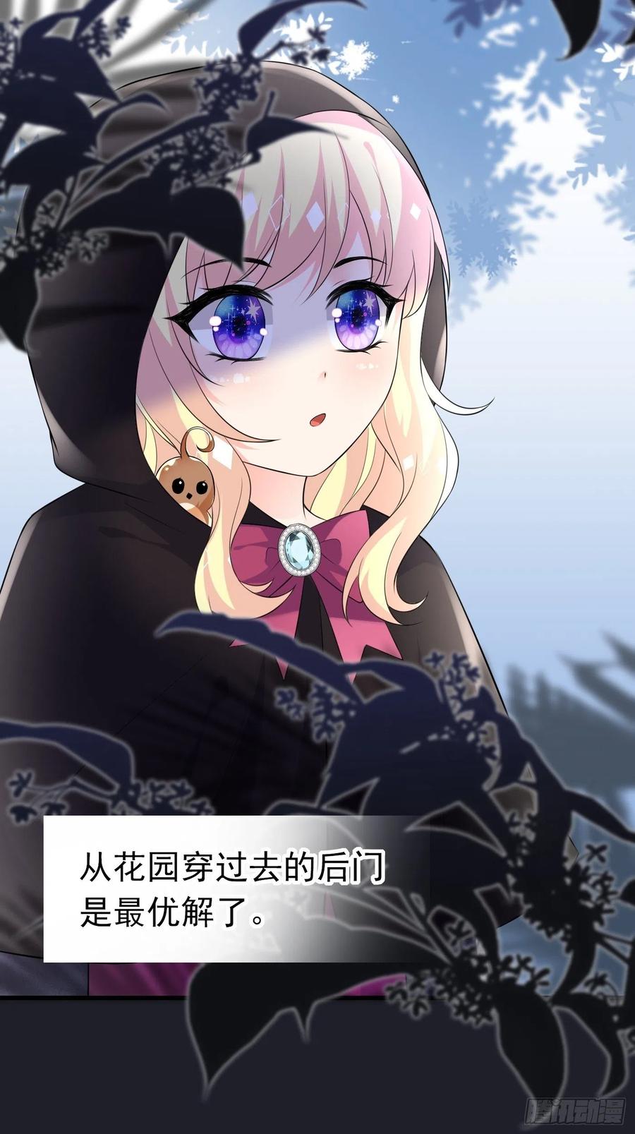 45话深夜巧遇-穿成BE黑童话的公主-黑子工作室 x 莲洛 x MJiffy（第13张）