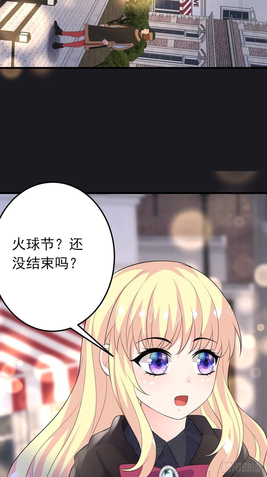 46话老虎竟然是宠物！-穿成BE黑童话的公主-黑子工作室 x 莲洛 x MJiffy（第17张）