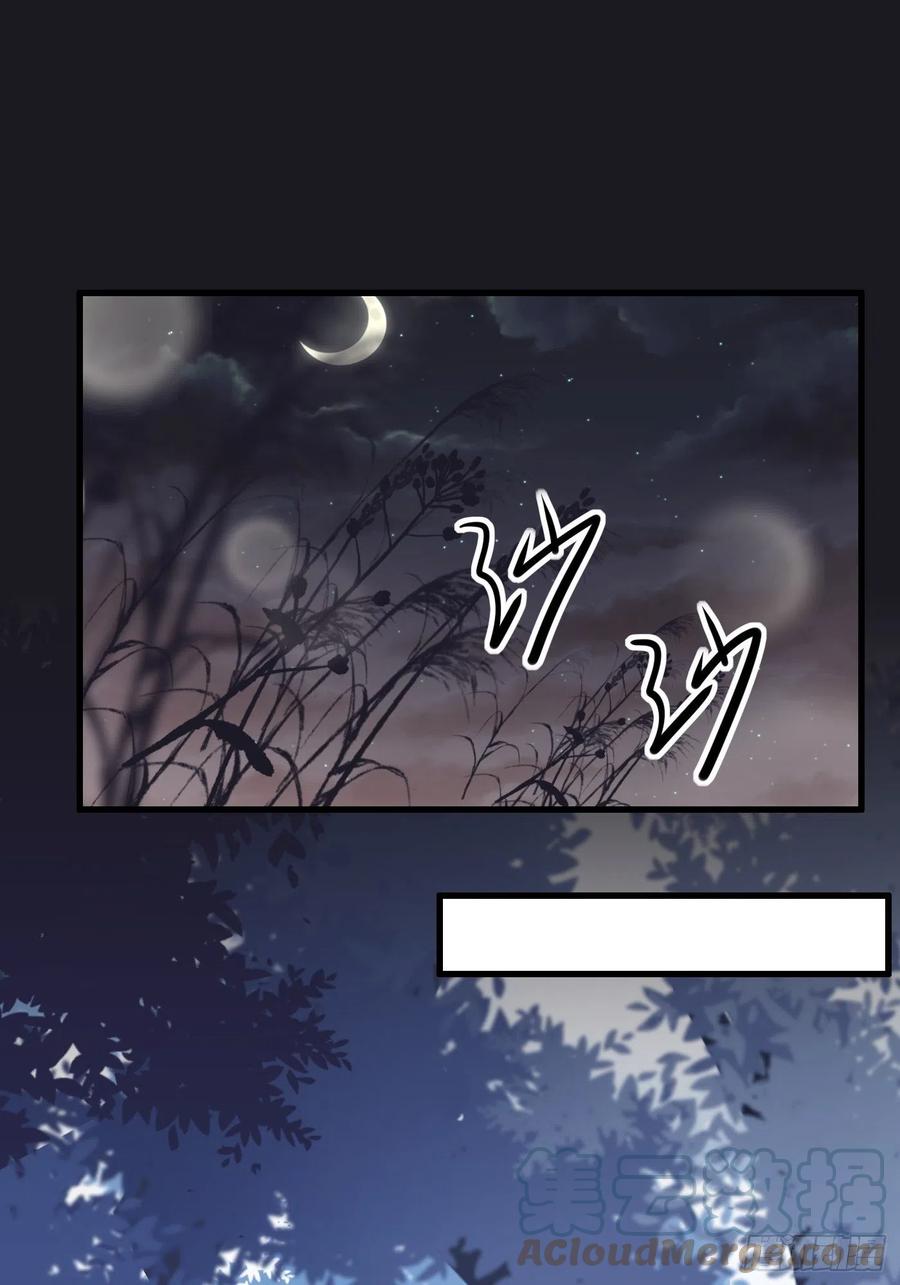 46话老虎竟然是宠物！-穿成BE黑童话的公主-黑子工作室 x 莲洛 x MJiffy（第20张）