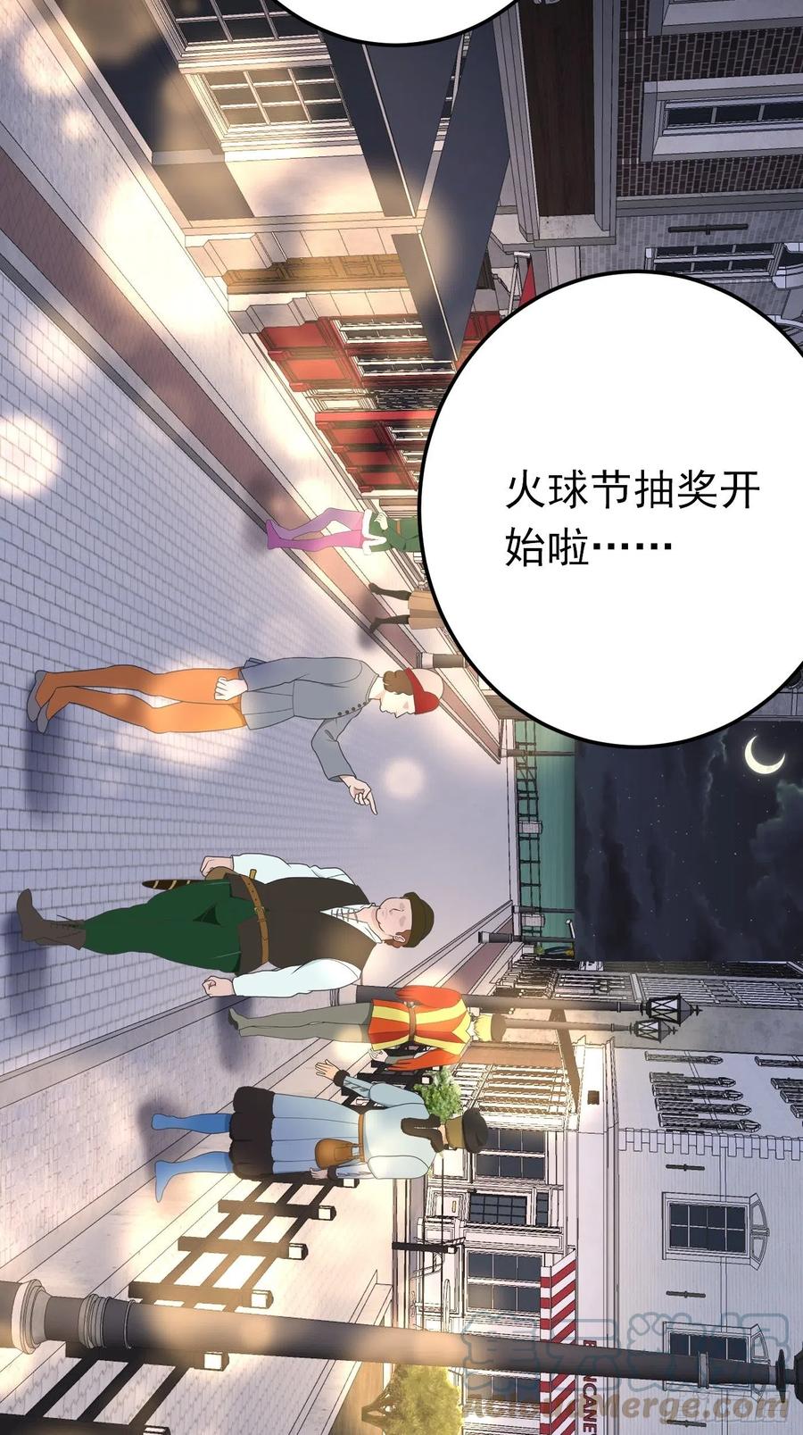 46话老虎竟然是宠物！-穿成BE黑童话的公主-黑子工作室 x 莲洛 x MJiffy（第16张）